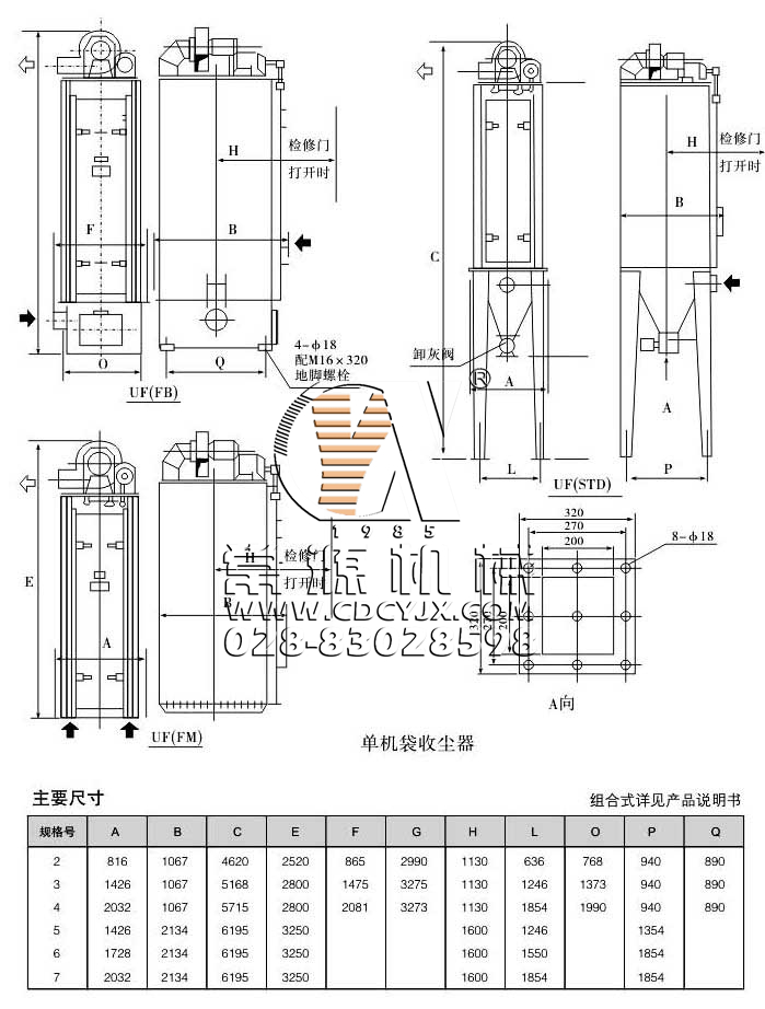 单机非凡体育(中国)科技有限公司官网结构图